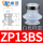 ZP13BS白色硅胶配扣环