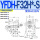YFDH-F32H*-S(常开AC220V)