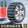 速腾【205/55 R17】