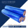 蓝色款-2.8公斤重50CM宽300米长