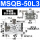 外置螺栓MSQB-50L3