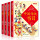 儿童趣读中华传统文化(全4册)
