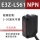 E3Z-LS61(NPN型可见光斑)5-30cm可