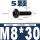 M8*30(5颗)