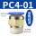 PC4-01 蓝色经济款