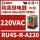 RU4S-R-A220 220VAC 14脚 4N