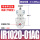新IR1020-01AG/含表和支架