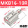 MKB16-10R/L普通 左右方向备注