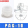 PAG-10 白色进口硅胶