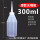 厚款 白色300ml【5个】