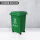 绿色垃圾桶30L