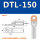 DTL-150(厂标)10只