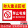 防火重点区域禁止吸烟pvc塑料板