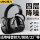 黑色防噪音耳罩 DL523011