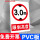 限速5公里【PVC板】