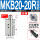 MKB20-20R款