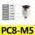 PC8-M5【5只】