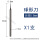 球形刀【头径0.8mm】-1支