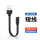USB2.0扁平柔软A-C母线【直头】