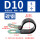 D10镀锌浸塑(5只) 适用于10毫米管子