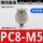 精品白PC8-M5