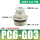 PC6-G03插管6螺纹3分