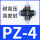 PZA4（10个装）
