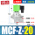 MCF-Z-20-DC24V-6分