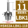 HSK63A-LBK1-110【连接孔径11】