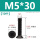 M5*30(10个)