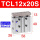 TCL12X20S 亚德客