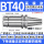 高精款BT40长150精度0.005 (备注型号)
