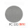 PC-101# 【光面灰色】1张54个