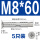 M8*605支装十字沉头