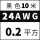 24AWG(0.2平方黑10米价