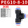 PEG10-8 两头插10mm中间8mm
