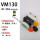 VM130-01-33A红黄黑绿平头型