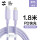 紫色1.8米【彩虹编织线】PD20W快充|安全耐用