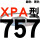 蓝标XPA757
