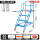 平台离地1.0米蓝色 加厚扳手