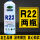 冷媒R22  (两瓶)