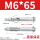 M6*65