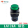 LA128A 绿色 开孔16mm