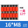 D16*M8(一盒12个)橘红_常用-买10