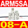 ARM5SA-08-A6MM