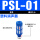 PSL塑料消声器1分 蓝色/黑色