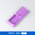 方孔带盖包埋盒(紫色) 10个