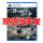 PS5 恶魔之魂重制版 中文