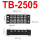 TB-2505 5节 25A