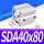 型SDA40*80